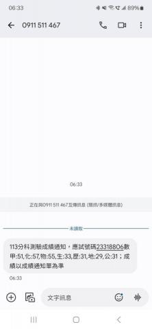 林柏瑜 - 分科成績