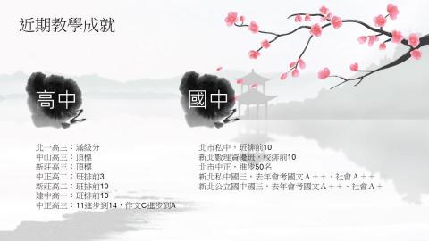 高欣雅（專職家教） - PPT簡介3