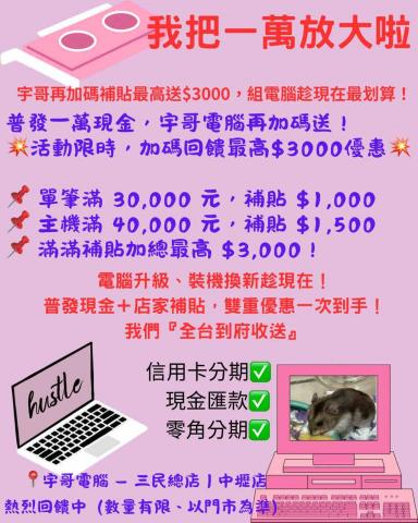 宇哥電腦 (全台送到府)統編:94629291 -  宇哥電腦 (全台送到府)統編:94629291 -