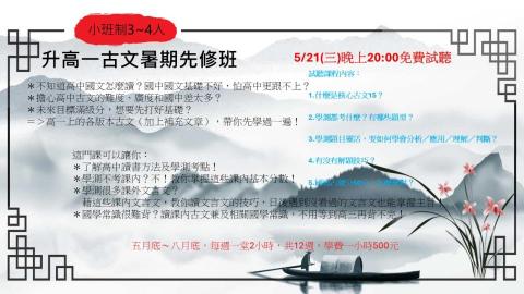 高欣雅（專職家教） - PPT簡介4