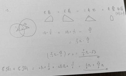 王顥銘 - 高中當輔導老師時的教學範例