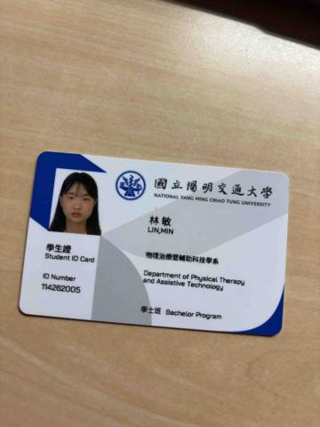林敏 - 學生證