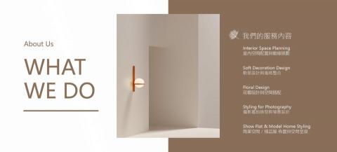 牧設計 Mood Interior Styling Stud - 我們的服務範圍