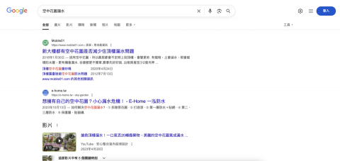 林劭謙 - 許多關鍵字都已經達到第一頁
其中更有 3~5 個關鍵字進入前三名