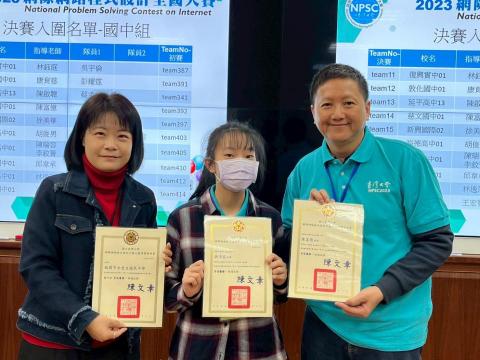 Michael Chen - 國立臺灣大學辦理之NPSC 2023網際網路程式設計大賽決賽頒獎照片