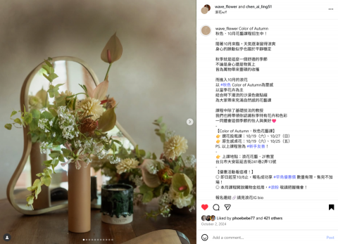 Nicole - 花藝課程社群內容企劃