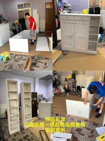 慢漫裝 傢俱組裝工作室 - 