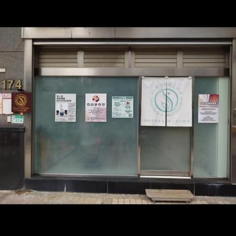 杉&bull;身心療癒工作坊&bull;傳統整復推拿館 - 