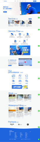 林劭謙 - E-Home 視覺設計與官網架設