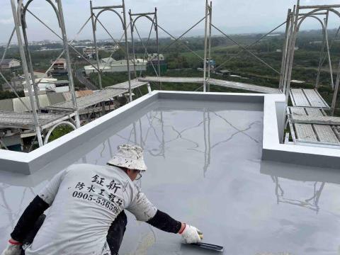 鉦新防水工程行 - 屋頂PU