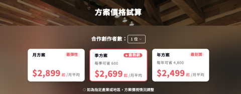 vocus for B - 方案價格