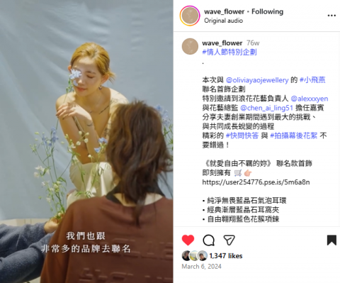 Nicole - 跨界聯名企劃