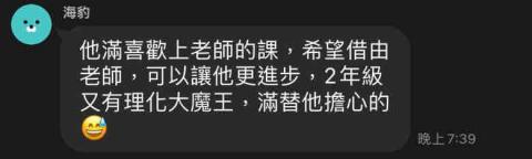 沁倫老師 - 明誠國二家教