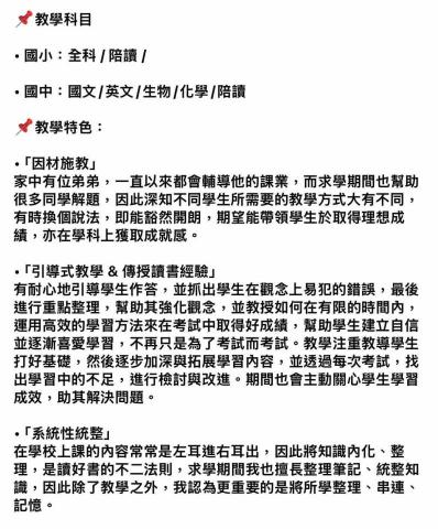 台北醫學大學醫學檢驗暨生物技術學系 - 教學科目及特色