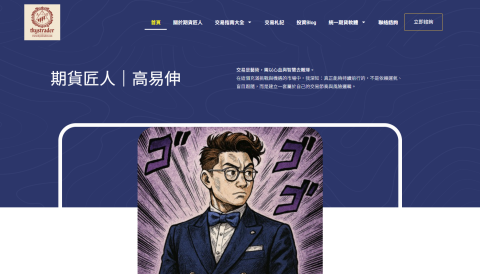 張宬赫 - 統一期貨網站+SEO