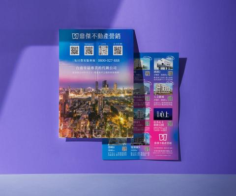 吳品嫻 - 傳單雙面設計