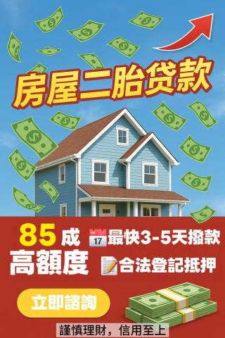 智富+ 貸款代辦、負債整合 - 