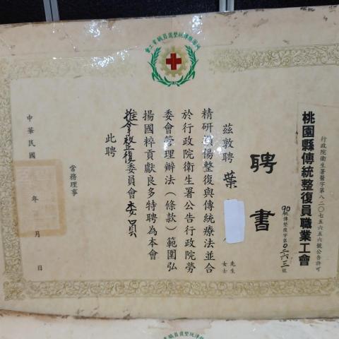 提供中壢按摩街服務的專家葉紫涵（大桃園按摩到府服務