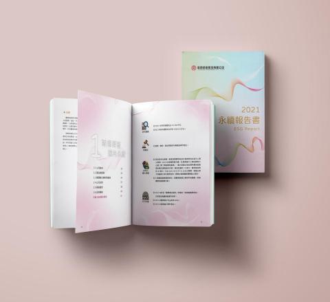 吳品嫻 - CSR報告書設計及排版