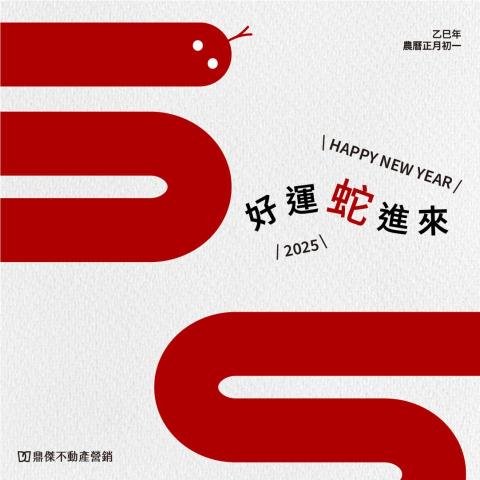 吳品嫻 - 節慶賀圖