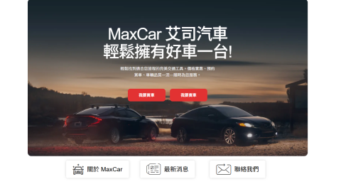 張宬赫 - 二手車網站