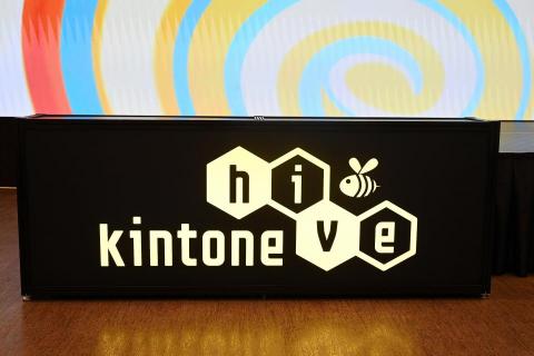 日商才望子股份有限公司 - kintone hive 日商才望子股份有限公司 - kintone hive