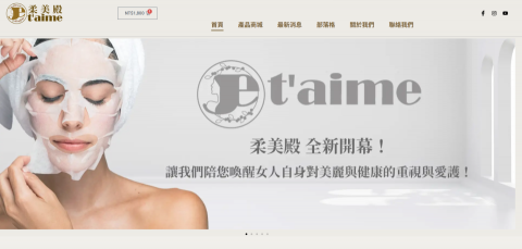 張宬赫 - 保養品電商網站(金流+購物車)