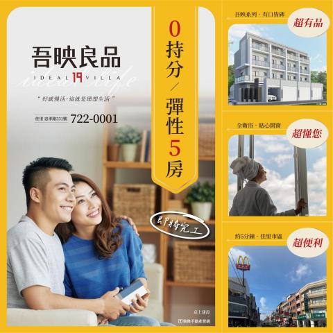 吳品嫻 - 建案臉書廣告圖