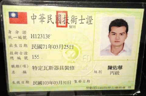成家廚具企業社 陳技師 成家廚具企業社 陳技師