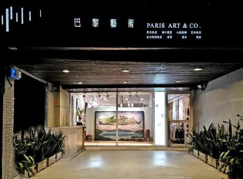 巴黎藝術 ParisArt Limited Company - 