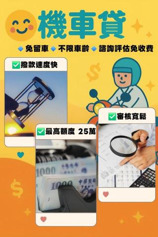 智富+ 貸款代辦、負債整合 - 