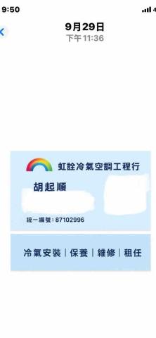 虹詮冷氣空調工程行(冷氣出租) 虹詮冷氣空調工程行(冷氣出租)
