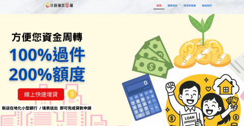 張宬赫 - 當鋪網站+SEO