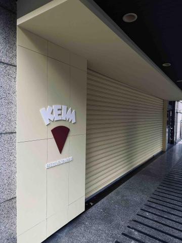 睿璿油漆工程 - 凱恩塗料總部 礦物漆