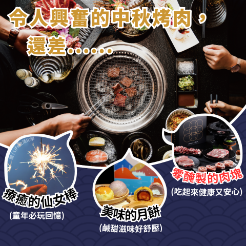 Queenie - 日式燒肉餐廳文宣