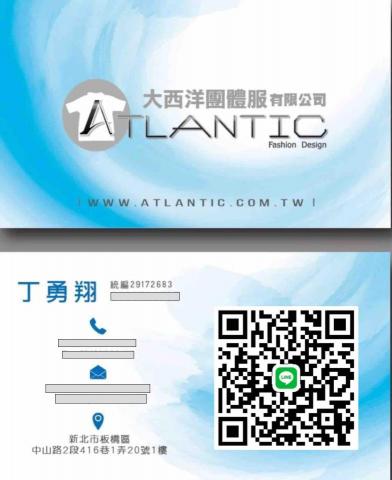 提供訂做制服服務的專家大西洋團體服