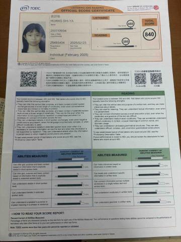 黃詩雅 - 多益840分