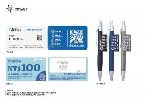 CHEN - 事務用品類設計