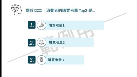 Robert - 產出報告範例頁面2