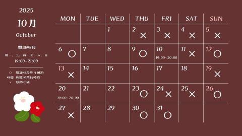 小汐日文 | SHI O 日本語教學❣額滿・暫停新生預約❣ - 10月可預約時段（10/４更新）