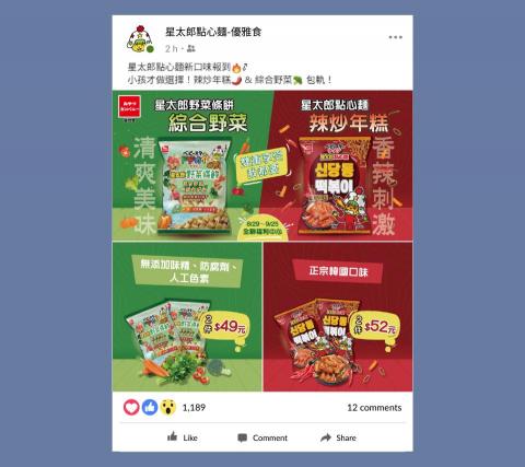 Noelle Chen - 貼文素材製作: 依產品風格和當期活動主題設計 Noelle Chen - 貼文素材製作: 依產品風格和當期活動主題設計