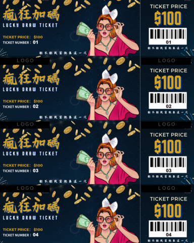 Queenie - 春酒遊戲抽獎券