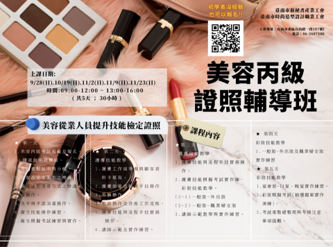 Ting Yi的設計品牌接案工作室 - 品牌承諾：專業平面設計接案（教育/證照課程專精）
標題：從海報到滿班&mdash;&mdash;用設計精準抓住您的
「未來學員」！
我們對您的教育品牌承諾：
1. 【招生力承諾】視覺引導，點燃學習渴望
~精準鎖定客群
~強調核心價值
~視覺信任感
2.【資訊流承諾】清晰架構，學習無障礙
3. 【時效性承諾】彈性接案，配合課程檔期
-提供高效溝通與修改流程
-檔案適用性
我們不只是設計師，更是您招生成效的視覺推手。