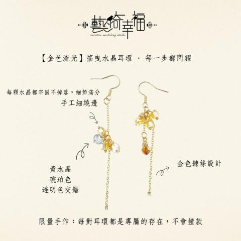 Ting Yi的設計品牌接案工作室 - 品牌承諾：專業平面設計接案（飾品/電商專案）
標題：把「手工溫度」變成「銷量熱度」：您的飾品，值得最好的呈現！
【我們的設計承諾：讓您的獨家手工飾品在電商平台脫穎而出】
1. 【質感提升承諾】放大細節，創造高價感
2. 【獨家賣點承諾】凸顯稀有性，促使即時下單
3. 【電商效益承諾】優化圖片，提升轉化率
您的手工飾品有溫度，我們的設計能傳遞這份溫度。選擇我們的平面設計接案服務。