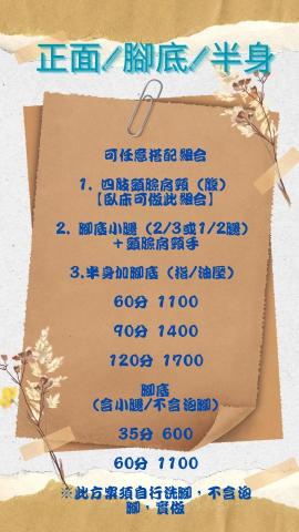 元宇宙×行動 工作室 - 正面/腳底/半身-頭臉肩頸 腳底 四肢 臥床 按摩 元宇宙×行動 工作室 - 正面/腳底/半身-頭臉肩頸 腳底 四肢 臥床 按摩