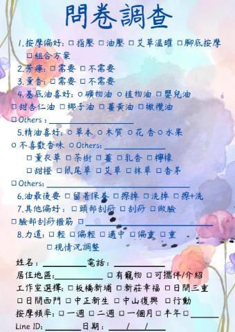 元宇宙×行動 工作室 - 問卷調查 選油 喜好 元宇宙×行動 工作室 - 問卷調查 選油 喜好