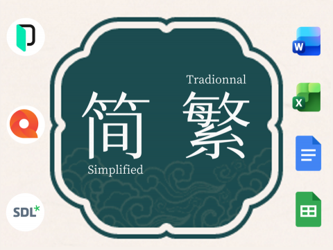 爾冬 - ✅簡繁中文在地化
遊戲/劇本/小說/漫畫/社群/文宣/臺詞/講稿/考題/學術專有名詞

✅稿件潤飾/文書處理
文稿潤飾/錯別字/校稿/聽打逐字稿
Word大綱/排版、Excel數據整理/樞紐分析
