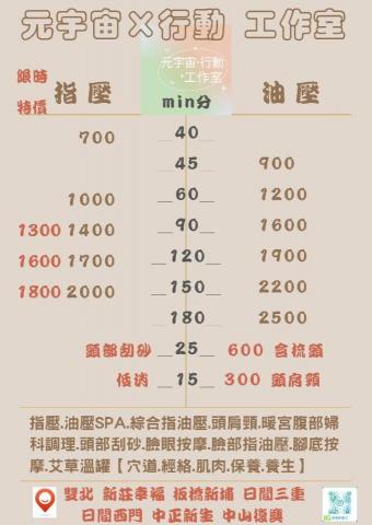 元宇宙×行動 工作室 - 指油壓 元宇宙×行動 工作室 - 指油壓