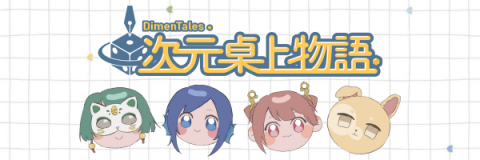 康雅嵐 - 插圖 banner 設計