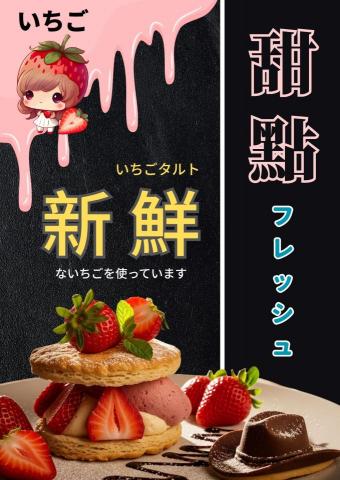 Ting Yi的設計品牌接案工作室 - 品牌承諾：專業平面設計接案（餐飲/甜點專案）
標題：捕捉「瞬間美味」：用視覺設計為您的甜點創造排隊熱潮！
【我們的設計承諾：讓您的美食海報兼具「食慾」與「風格」】
1. 【食慾視覺承諾】直接刺激購買慾
2. 【風格化承諾】建立獨特的品牌調性
3. 【商業效益承諾】設計直達銷售
您的甜點是味蕾的享受，我們的設計是眼睛的饗宴。選擇我們的平面設計接案服務。